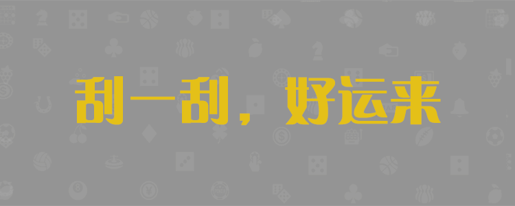 在线预测查询网
